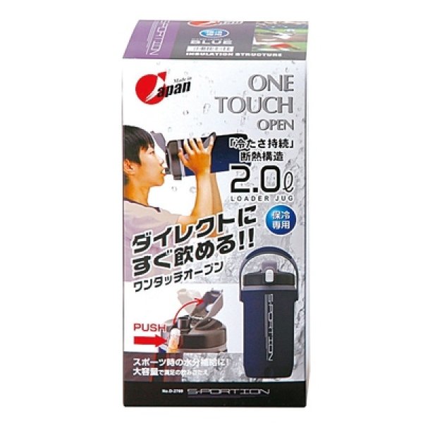 画像2: スポーション　ワンタッチローダージャグ２．０Ｌ (2)