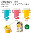 ひんやりフローズンデリカ１個の写真