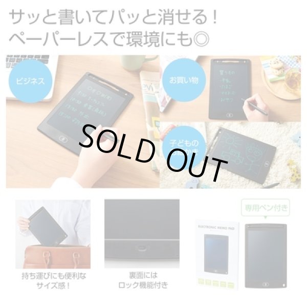 電子メモパッドの写真