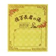 画像2: 億万長者の湯 (2)
