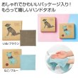 泉州はんどたおるの写真