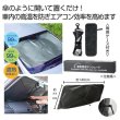 曲がるハンドル傘型車用サンシェード　＃ＣＯ２排出権付の写真