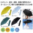 晴雨兼用　３ｉｎ１折りたたみ傘１本の写真