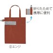 画像2: ｅＴＯＮＥ　リフレクター付きエコバッグ（エンジ） (2)