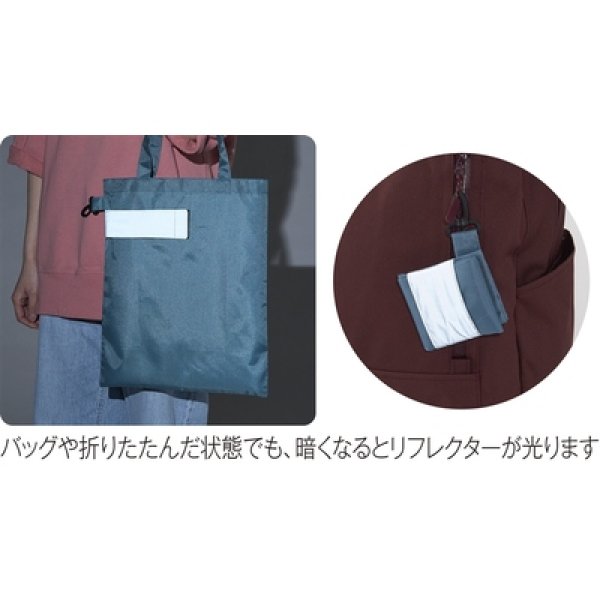 画像3: ｅＴＯＮＥ　リフレクター付きエコバッグ（ブルー） (3)