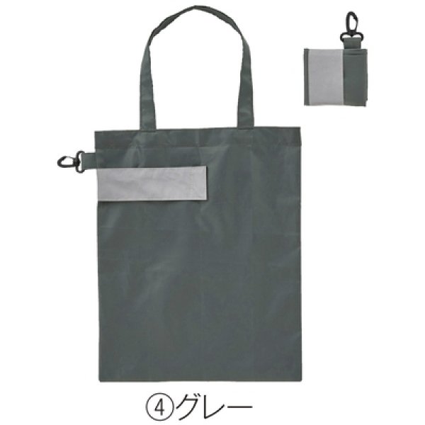画像2: ｅＴＯＮＥ　リフレクター付きエコバッグ（グレー） (2)