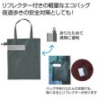 ｅＴＯＮＥ　リフレクター付きエコバッグ（グレー）の写真