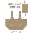 画像4: ｅＴＯＮＥ　ポーチ付きマチ広バッグ（ベージュ） (4)