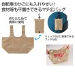 ｅＴＯＮＥ　ポーチ付きマチ広バッグ（ベージュ）の写真