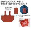 ｅＴＯＮＥ　ポーチ付きマチ広バッグ（エンジ）の写真