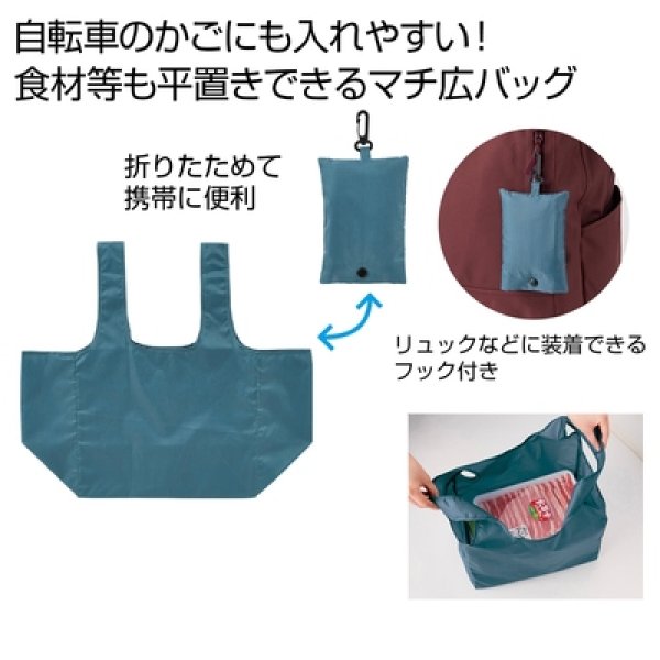 ｅＴＯＮＥ　ポーチ付きマチ広バッグ（ブルー）の写真