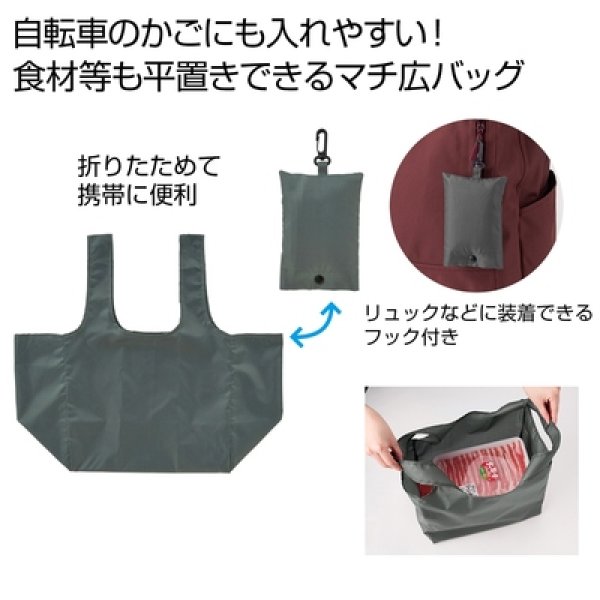ｅＴＯＮＥ　ポーチ付きマチ広バッグ（グレー）の写真