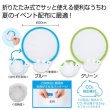 小さくたためる！ポケットうちわ１枚　＃ＣＯ２排出権付の写真