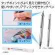 スムース操作のタッチペン（ボールペン付き）の写真