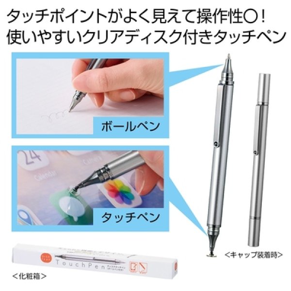 スムース操作のタッチペン（ボールペン付き）の写真