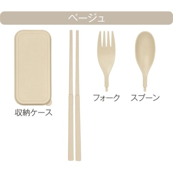画像2: バンブーファイバー携帯カトラリーセット (2)