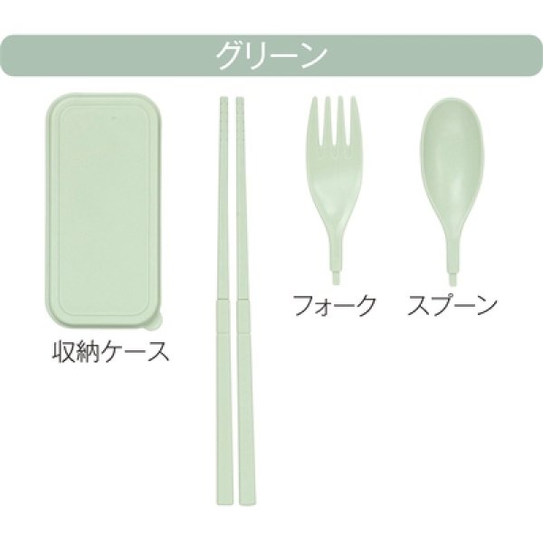 画像3: バンブーファイバー携帯カトラリーセット (3)