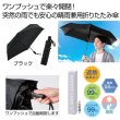 晴雨兼用　自動開閉折りたたみ傘の写真