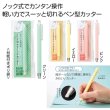 スーッと切れる　ノック式セラミックカッター１本の写真