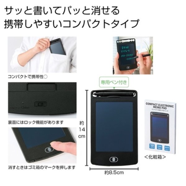 コンパクト電子メモパッドの写真