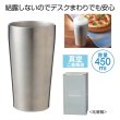 真空ステンレスタンブラー４５０ｍｌの写真