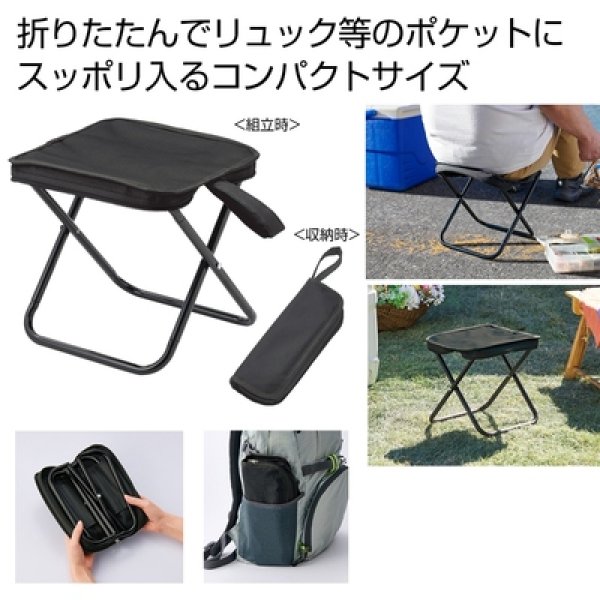 コンパクトチェアの写真
