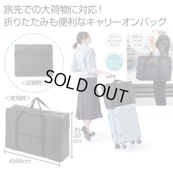 ｍａｒｋａｂｌｅ　折りたたみキャリーオンバッグの写真