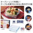 スクエア型耐熱ガラス４５０ｍｌの写真