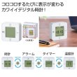 コロコロデジタルクロックの写真