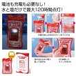 備えて安心　ソルトウォーターランプの写真