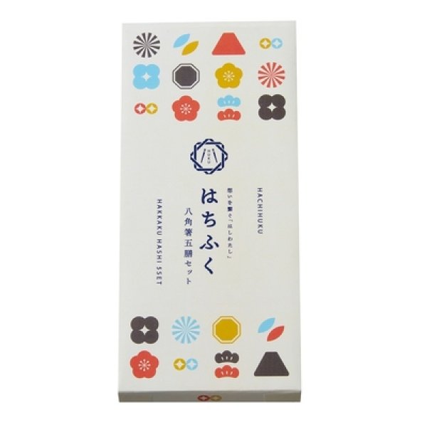 画像3: はちふく　八角箸五膳セット (3)