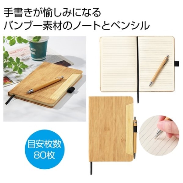 ナチュラルステーショナリーセットの写真