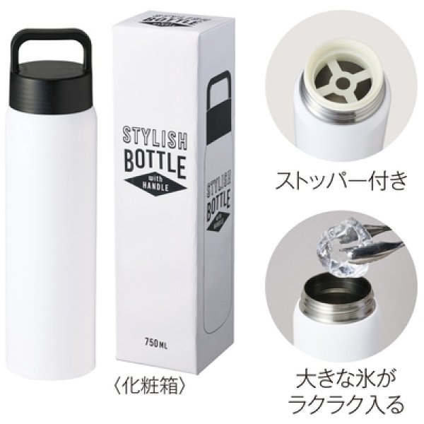 画像2: ハンドル付きスタイリッシュボトル７５０ｍｌ (2)
