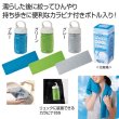 ボトルインクールタオル１枚の写真