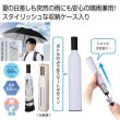 スマートアンブレラインボトルの写真