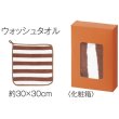 画像2: ふんわりストライプ　ウォッシュタオル (2)