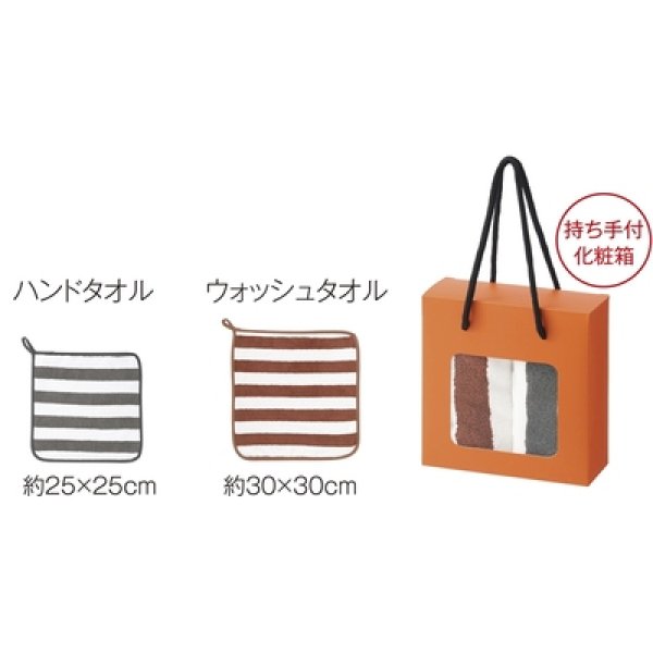 画像2: ふんわりストライプ　ハンド＆ウォッシュタオル (2)
