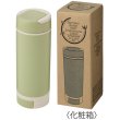 画像2: スマホスタンド付きバンブーボトル４００ｍｌ（グリーン） (2)