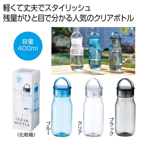 クリアボトル４００ｍｌ１本の写真