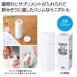 サプリメントケース付きスリムボトル１２０ｍｌの写真