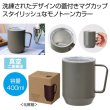 蓋付き真空ステンレスマグカップ４００ｍｌ（グレー）の写真