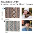 ネイティブ柄ネックウォーマー１枚の写真