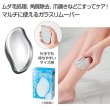 マルチセルフケア　ガラスリムーバーの写真