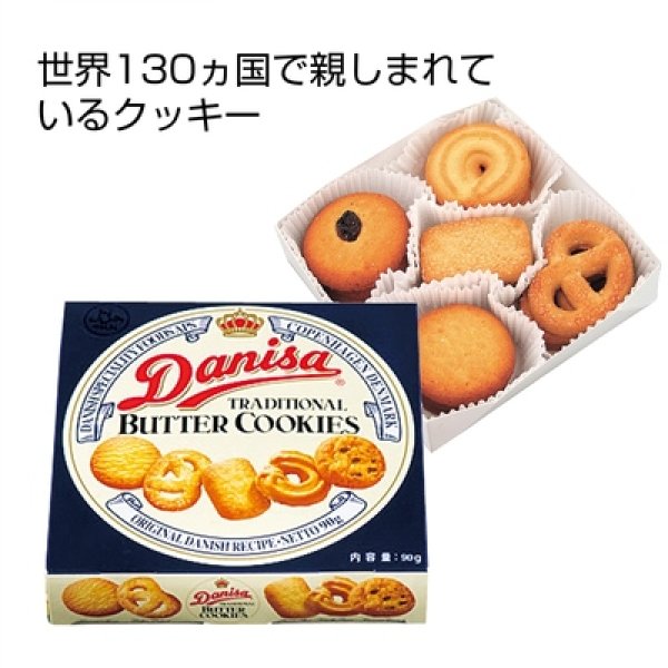ダニサバタークッキー９０ｇ（１５枚）の写真