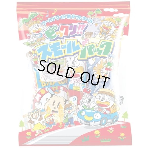 画像2: スモールパック（お菓子６種パック） (2)