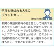 画像3: 日本ハム　レストラン仕様カレー中辛４袋 (3)