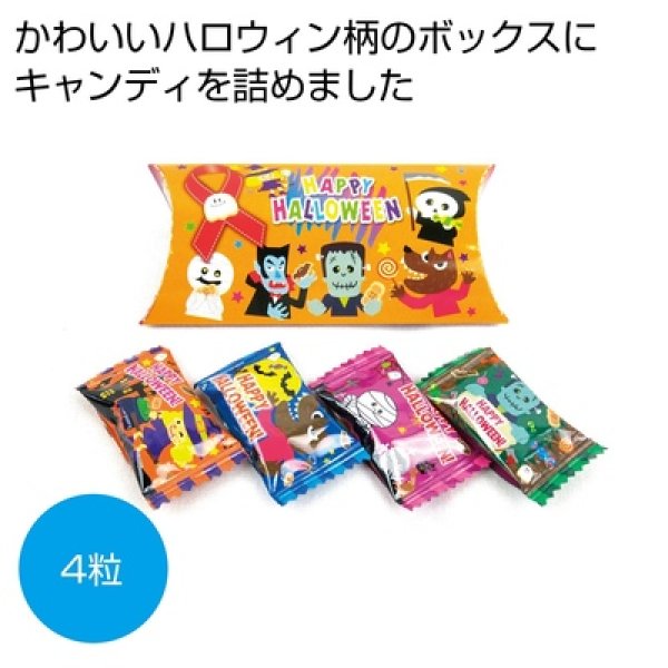 ハロウィンキャンディボックスの写真