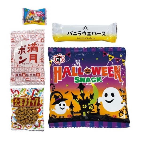画像3: ハロウィン手提袋入お菓子５点 (3)