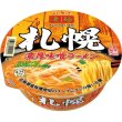 画像2: 凄麺　札幌濃厚味噌ラーメン (2)