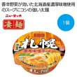 凄麺　札幌濃厚味噌ラーメンの写真